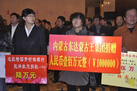 我集團(tuán)向達(dá)旗抗洪救災(zāi)募捐活動11月6日，達(dá)旗在錦園賓館舉辦大型抗洪救災(zāi)募捐活動。達(dá)旗領(lǐng)導(dǎo)馬建峰、伊占勝、吉格定、董志強(qiáng)等副縣以上的在家領(lǐng)導(dǎo)，旗四大班子辦公室、全體干部職工，達(dá)旗境內(nèi)各大企業(yè)代表和旗直各部門、各駐旗單位、各開發(fā)區(qū)、園區(qū)、各街道負(fù)責(zé)人參加了募捐。工會主席趙海利代表集團(tuán)向本次活動捐款100萬元