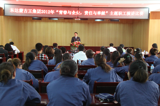 東達集團舉行“青春與企業(yè)，責任與奉獻”為主題的演講比賽