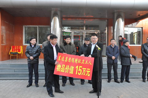東達(dá)集團(tuán)為達(dá)拉特旗環(huán)衛(wèi)工人捐贈(zèng)價(jià)值15萬(wàn)元的慰問品
