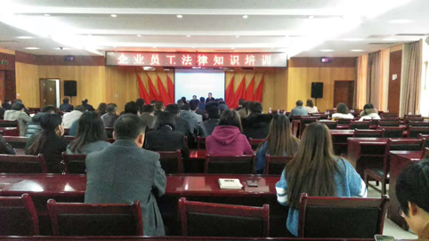 2018年11月17日，集團(tuán)開展法律知識(shí)培訓(xùn)
